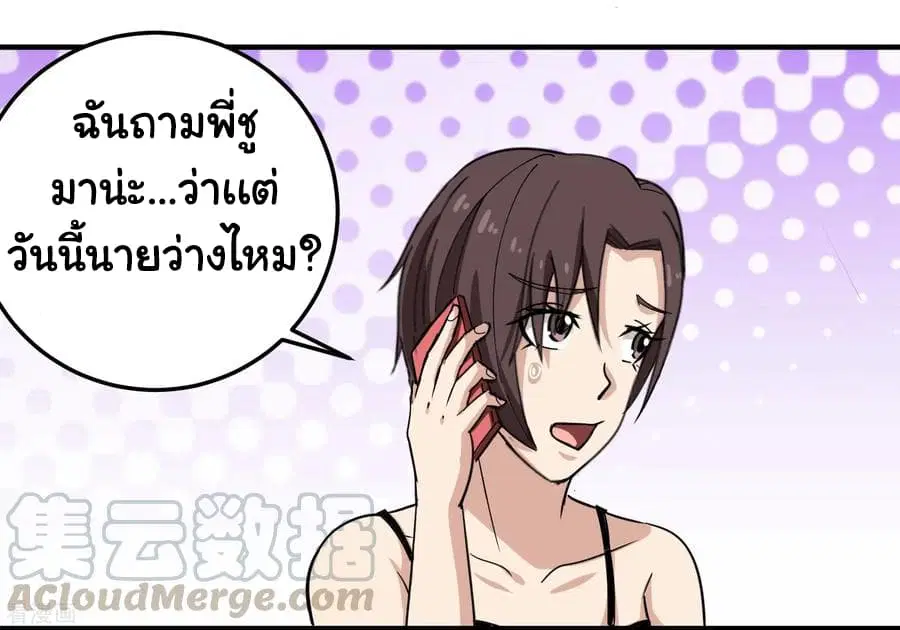 School Flower Master ตอนที่ 37 หน้า 12