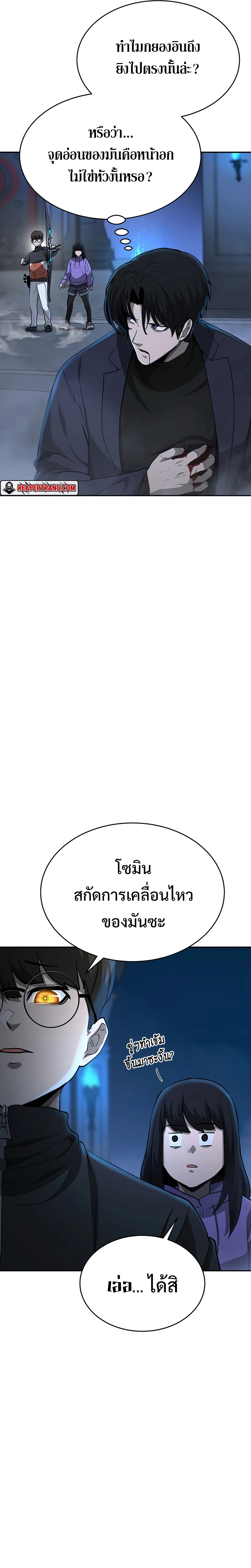 The Return of Apocalypses Tyrant การกลับมาของทรราชแห่งวันสิ้นโลก ตอนที่ 13 หน้า 26