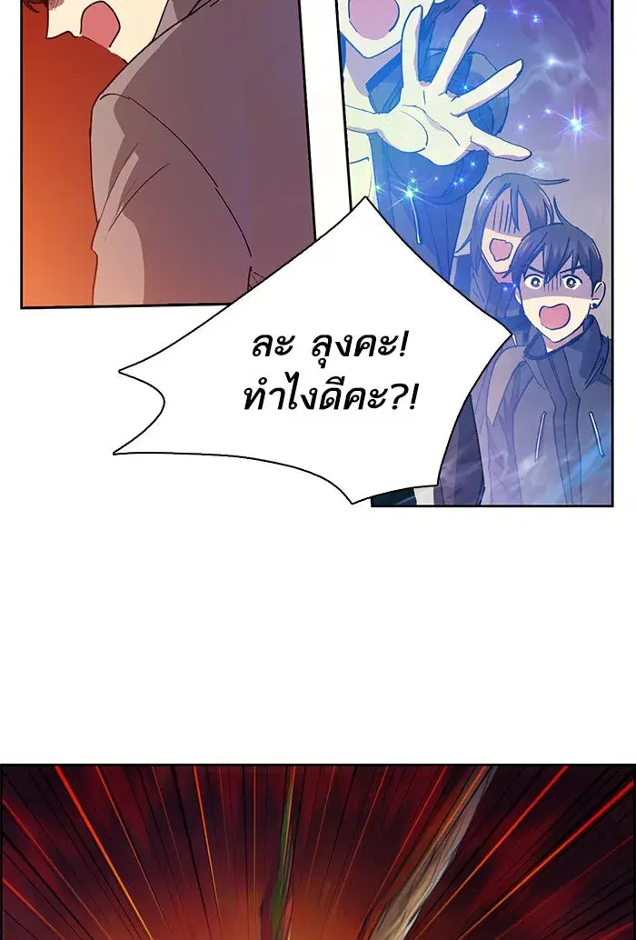 The S-Classes That I Raised (My S-Class Hunters) ตอนที่ 24 หน้า 95