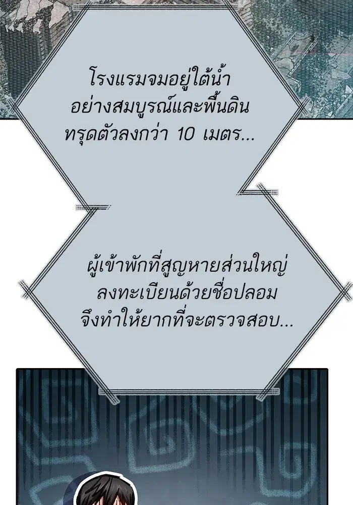 The S-Classes That I Raised (My S-Class Hunters) ตอนที่ 120 หน้า 34