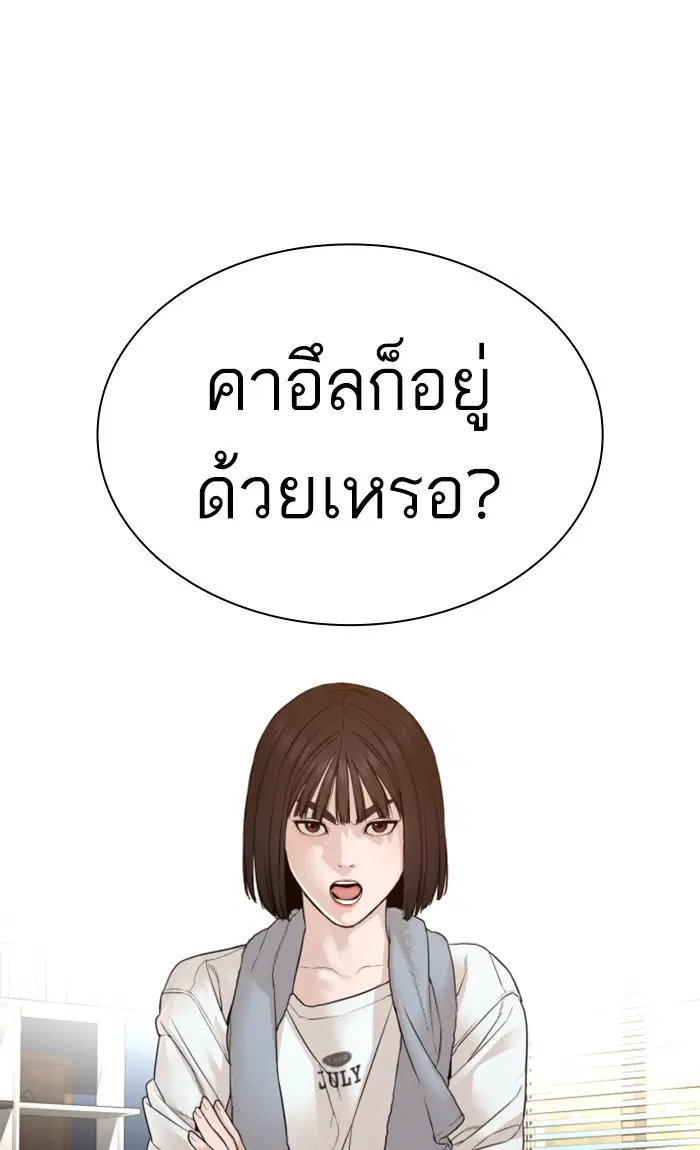 How to Fight ตอนที่ 147 หน้า 109