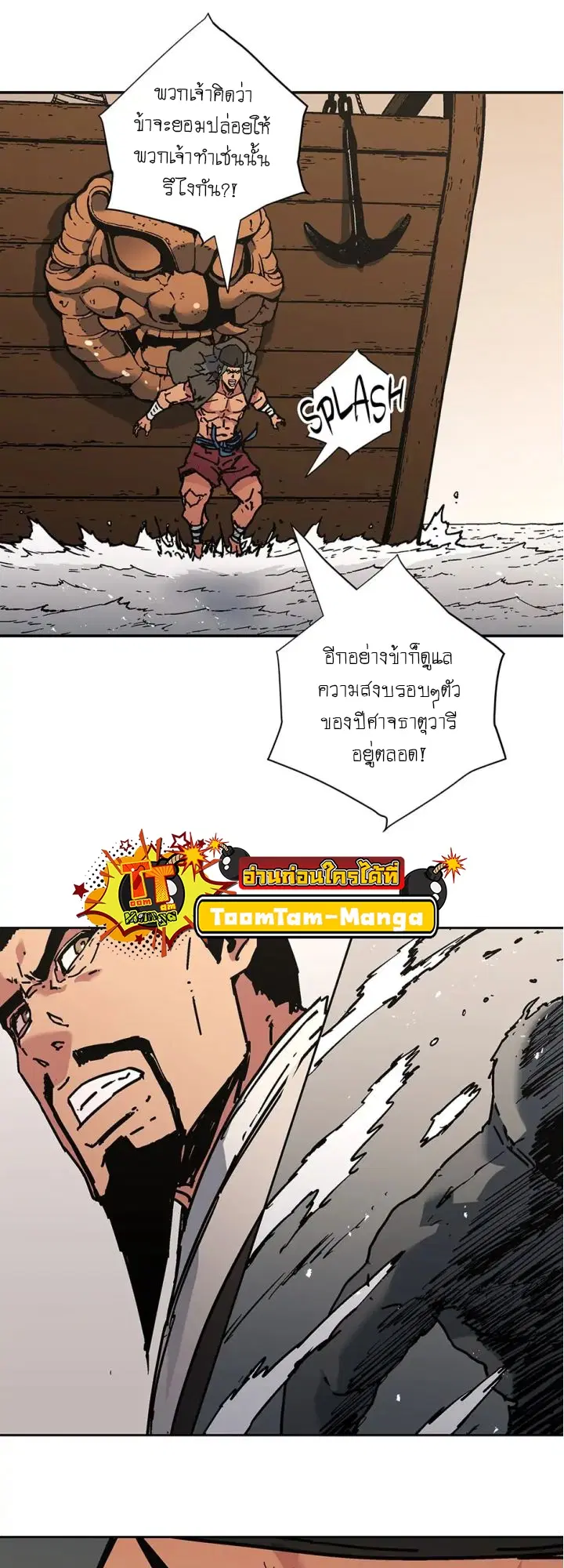 Peerless Dad ตอนที่ 273 หน้า 39