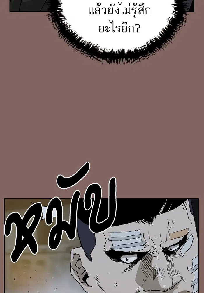 Weak Hero ตอนที่ 207 หน้า 31