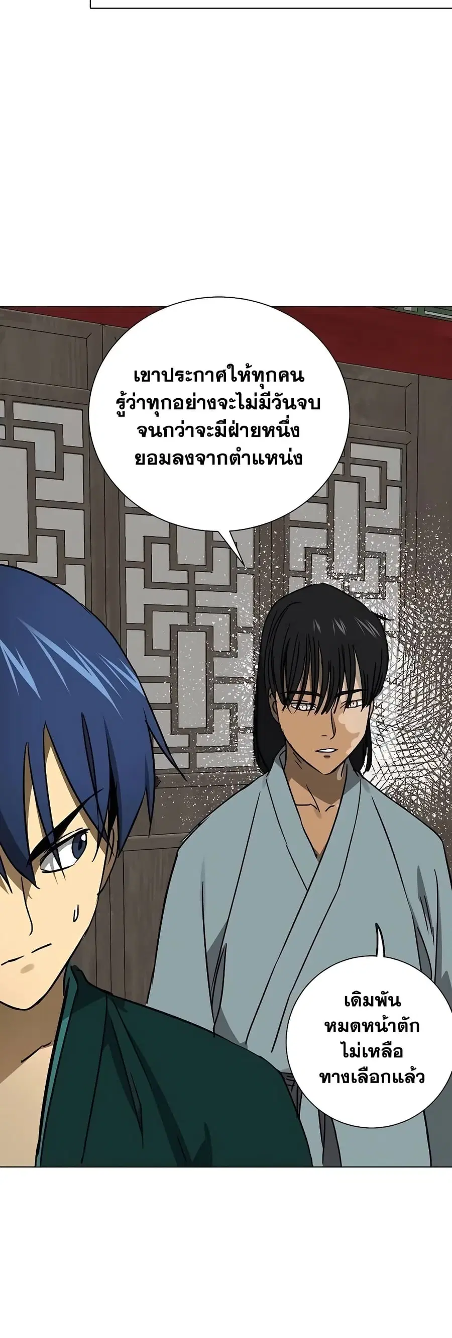 Infinite Level Up In Murim ตอนที่ 223 หน้า 32
