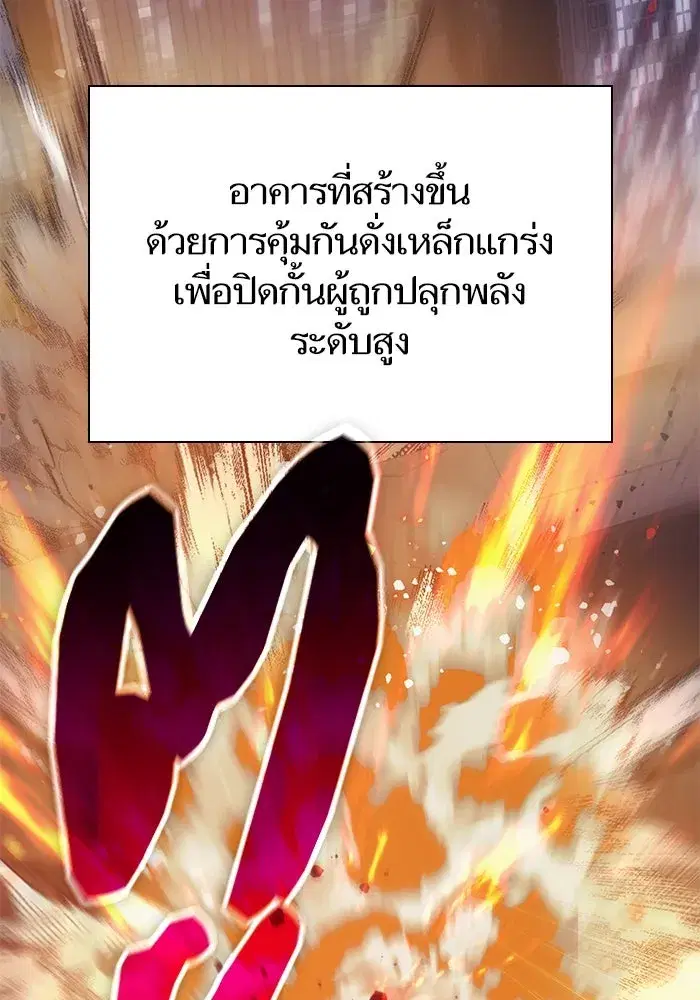 The S-Classes That I Raised (My S-Class Hunters) ตอนที่ 97 หน้า 8