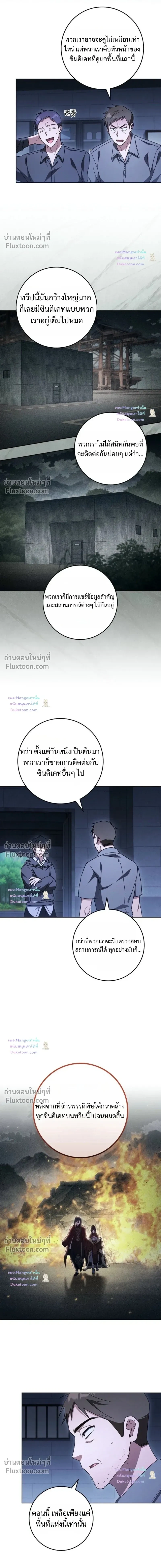 The Top Ranker’s Guide to an Aspiring Writer Life ตอนที่ 62 หน้า 10