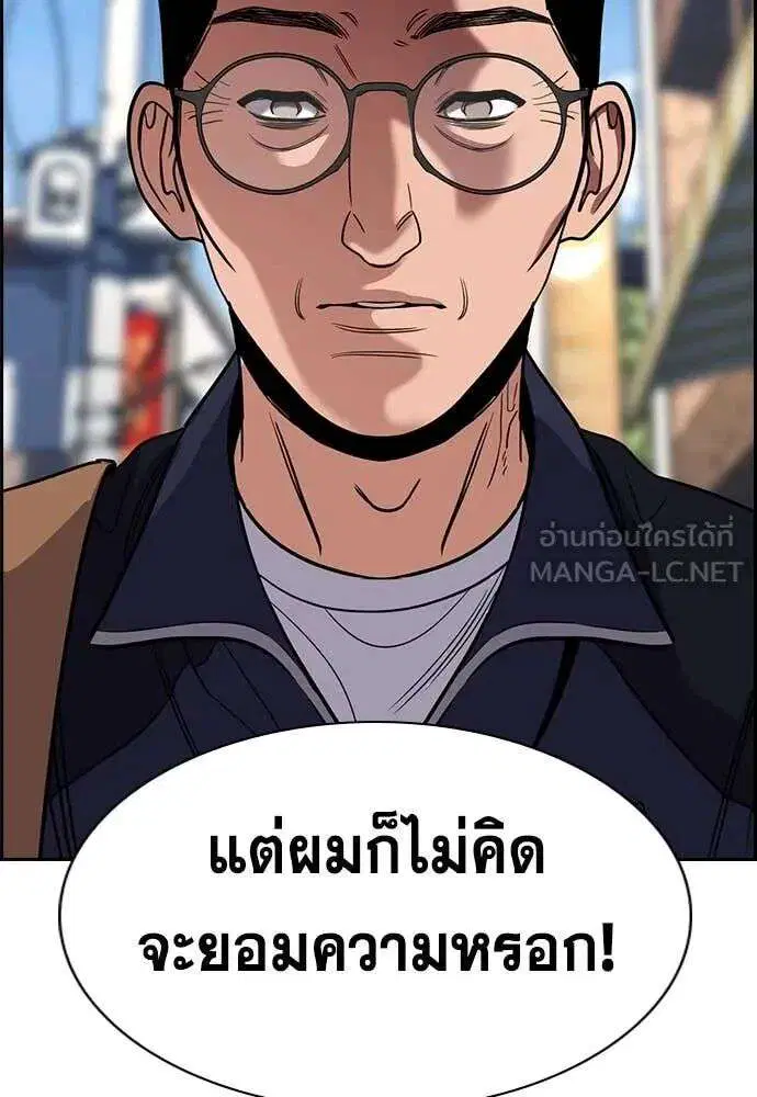 True Education ตอนที่ 226 หน้า 66