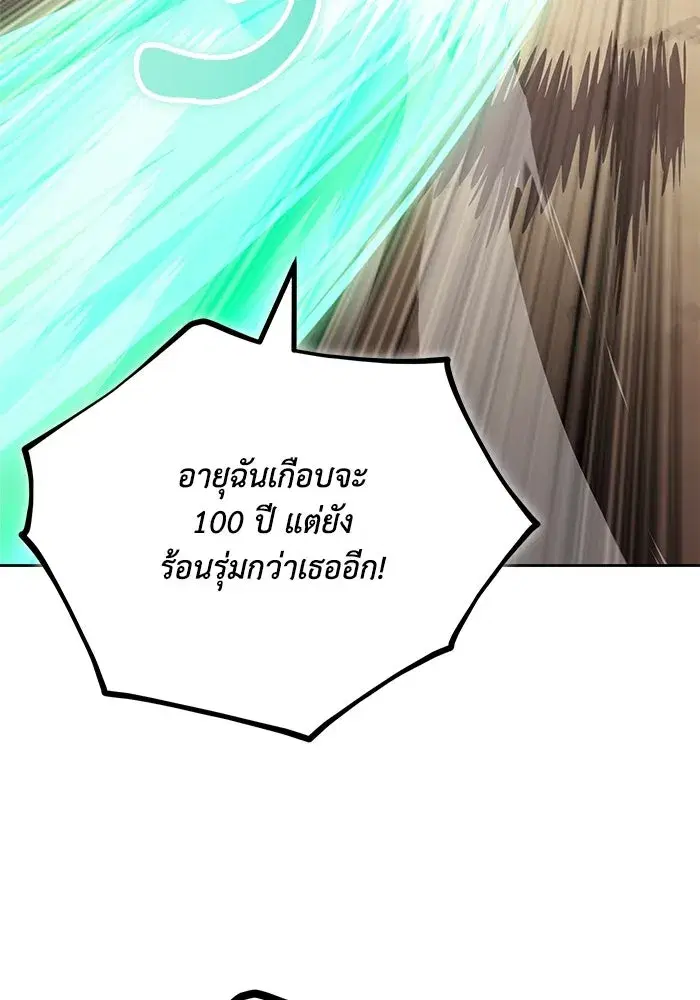 The Lazy Lord Masters the Sword ตอนที่ 108 หน้า 14
