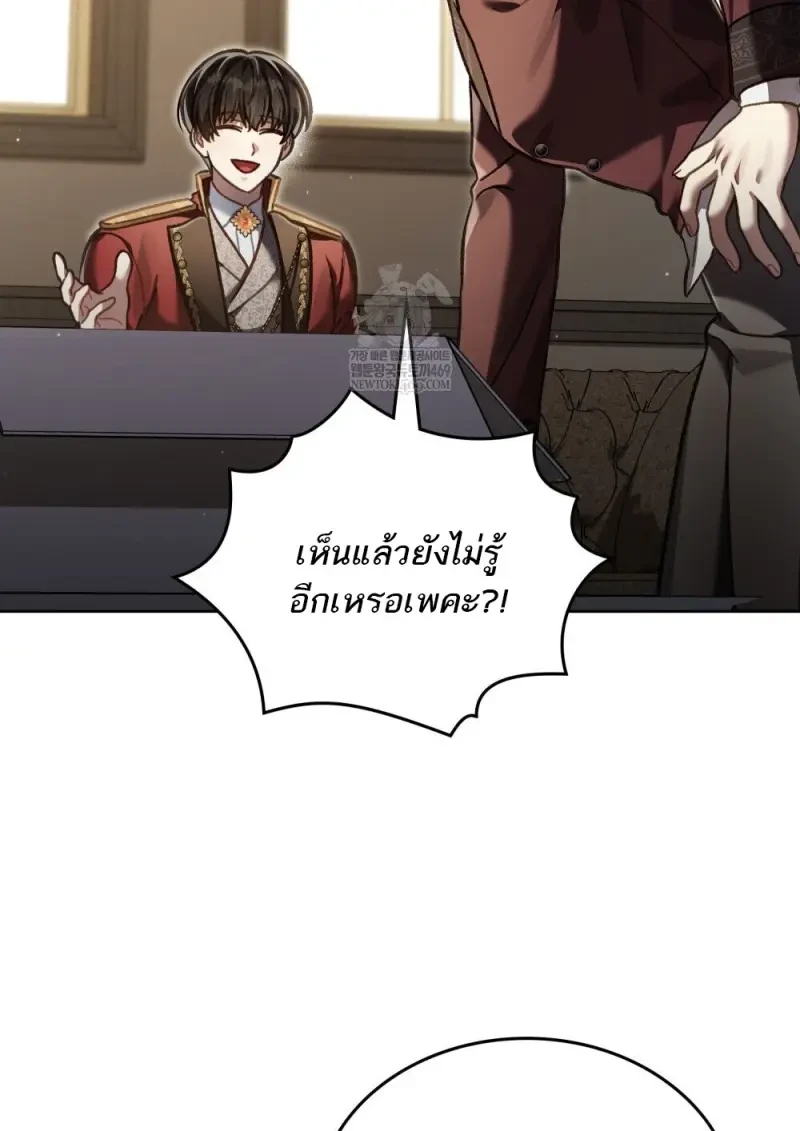 Reborn as the Enemy Prince เกิดใหม่เป็นเจ้าชายในประเทศศัตรู ตอนที่ 103 หน้า 32