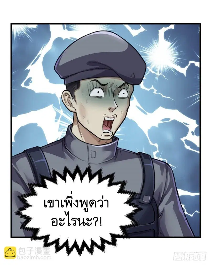 The First Order ตอนที่ 230 หน้า 37