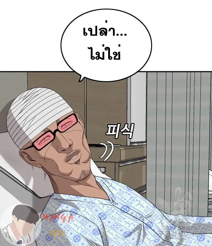 Bad Guy ตอนที่ 135 หน้า 23