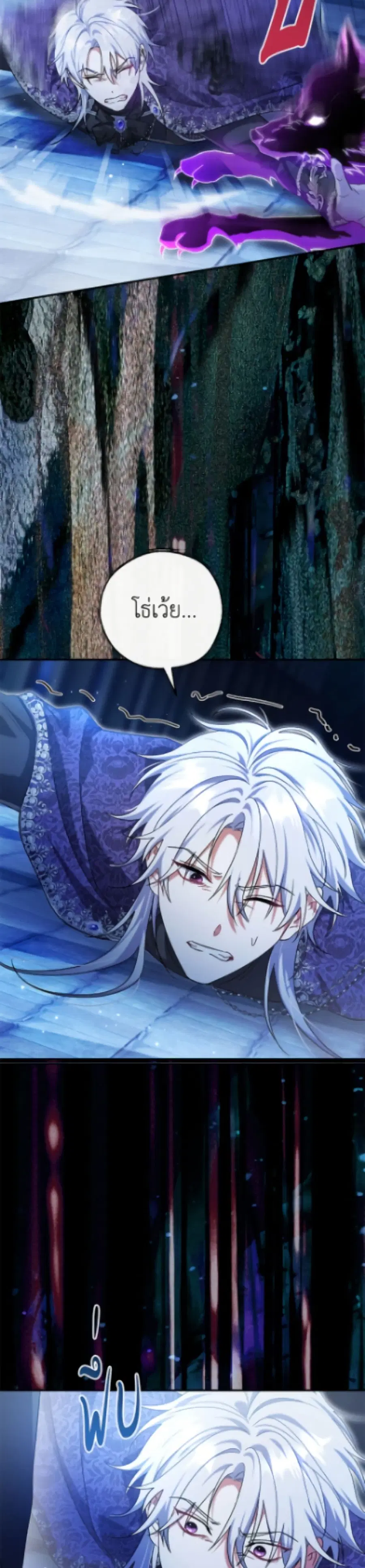 The Villain’s Match Is Too Perfect – คู่ดูตัวของนางร้ายเพอร์เฟกต์เกินไป ตอนที่ 98 หน้า 41