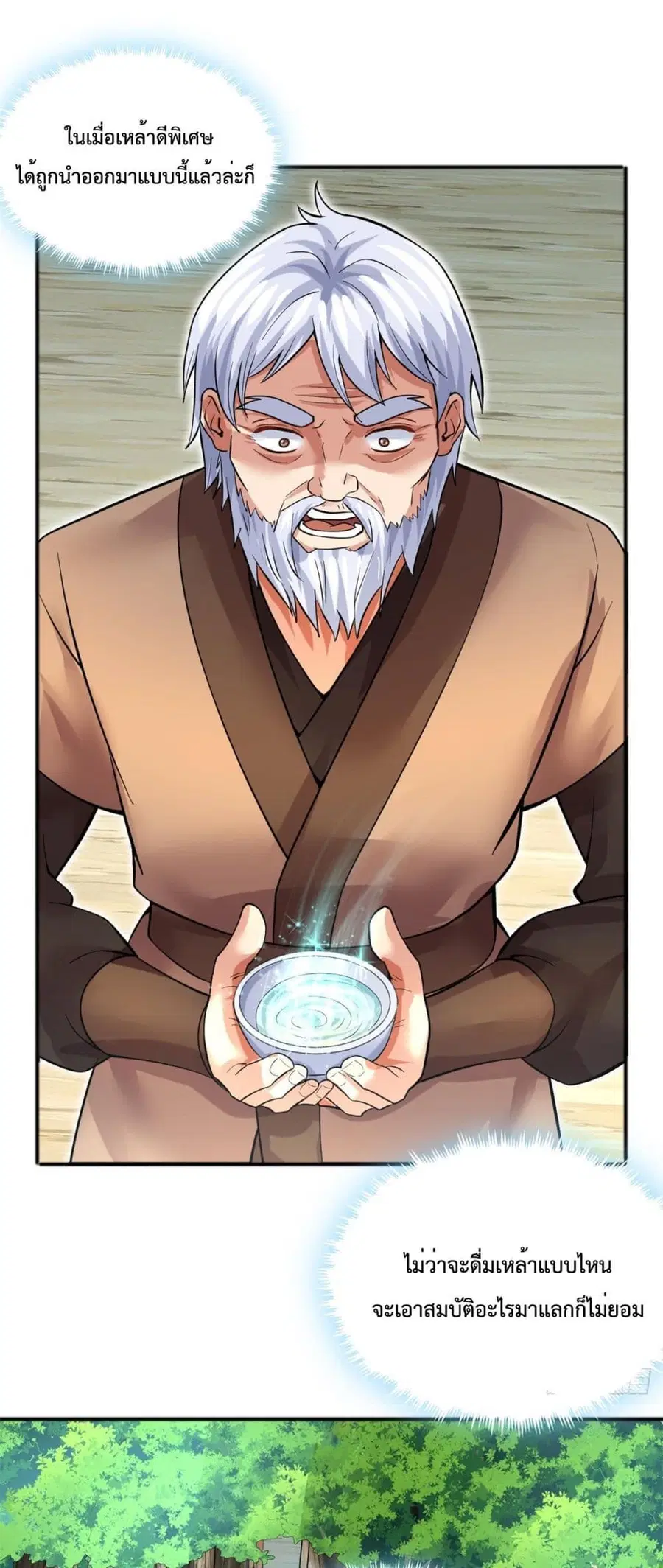 I Can Become A Sword God ตอนที่ 28 หน้า 14