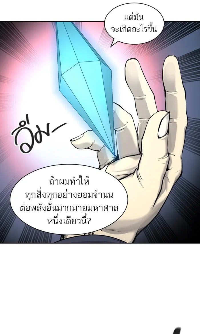Tower of God ตอนที่ 410 หน้า 94