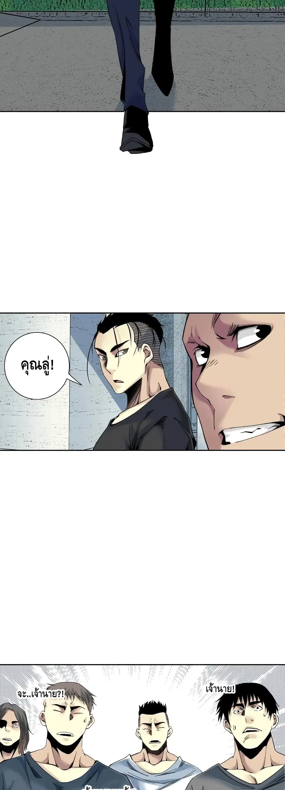 The Eternal Club ตอนที่ 80 หน้า 14