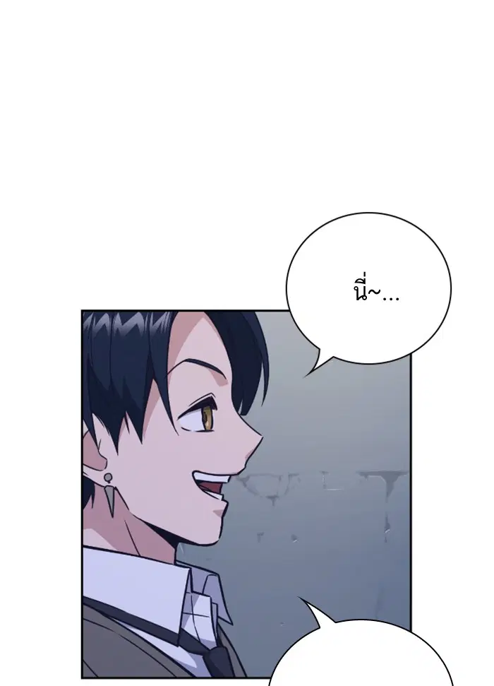 Study Group ตอนที่ 90 หน้า 36