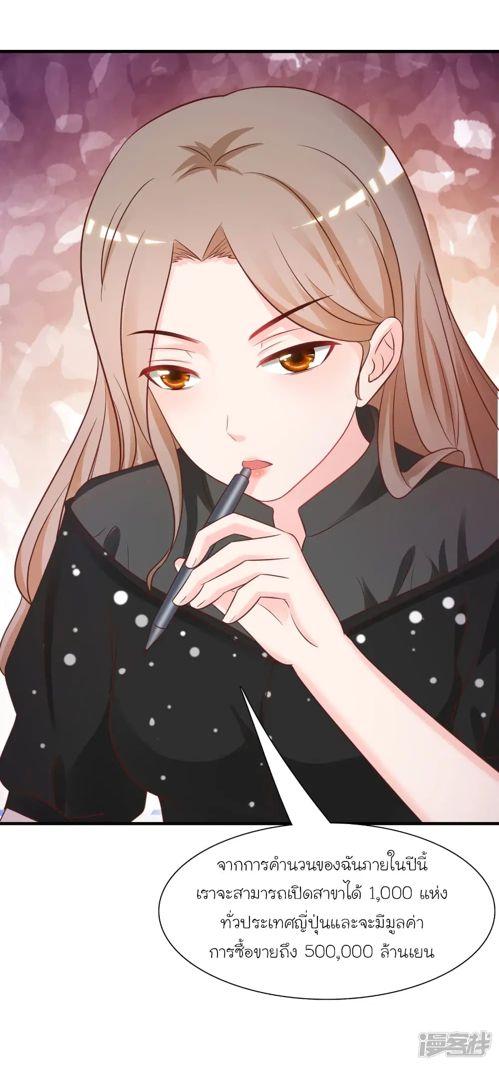 The Strongest Peach Blossom ตอนที่ 63 หน้า 8