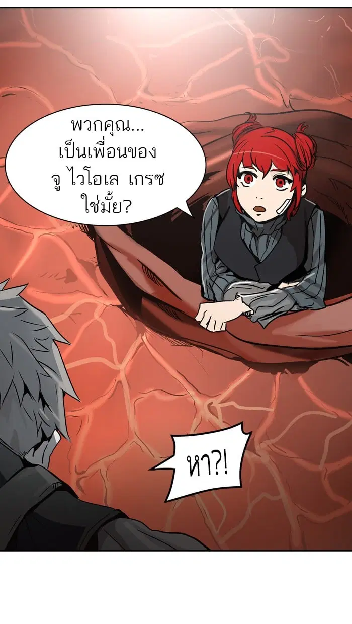 Tower of God ตอนที่ 318 หน้า 58