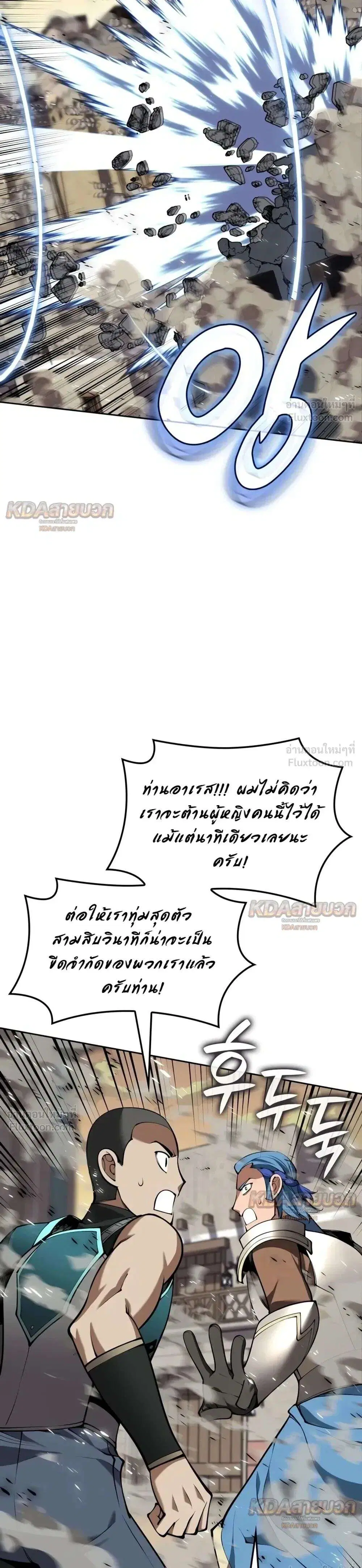 Overgeared จ้าวแห่งยุทธภัณฑ์ ตอนที่ 339 หน้า 35