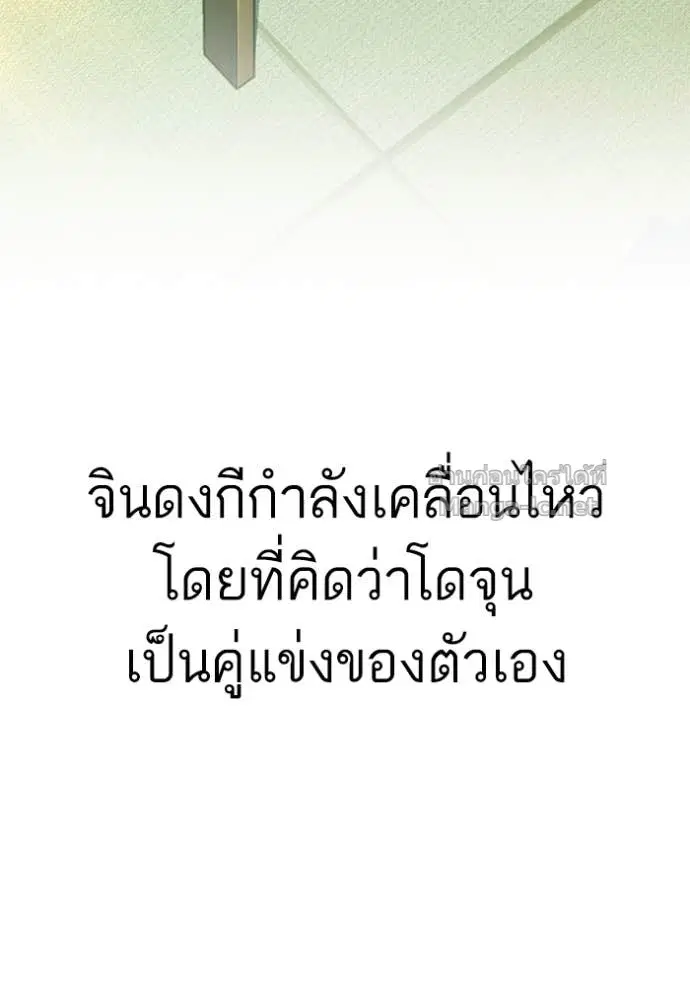 Reborn Rich ตอนที่ 105 หน้า 172