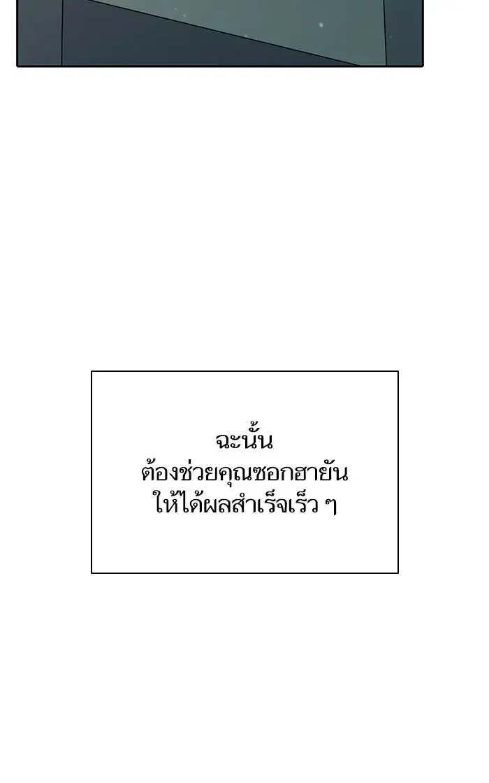 The S-Classes That I Raised (My S-Class Hunters) ตอนที่ 55 หน้า 68
