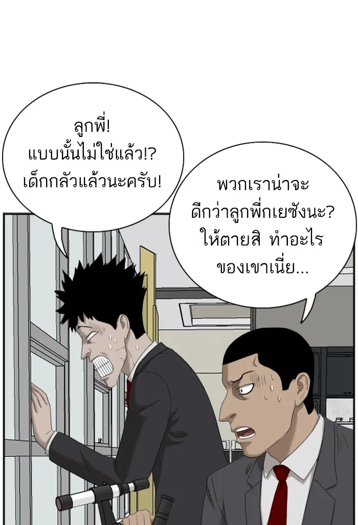 Bad Guy ตอนที่ 41 หน้า 46