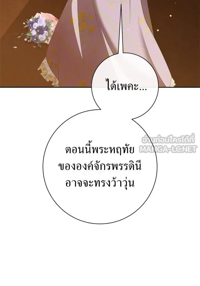 Your Throne ตอนที่ 159 หน้า 33