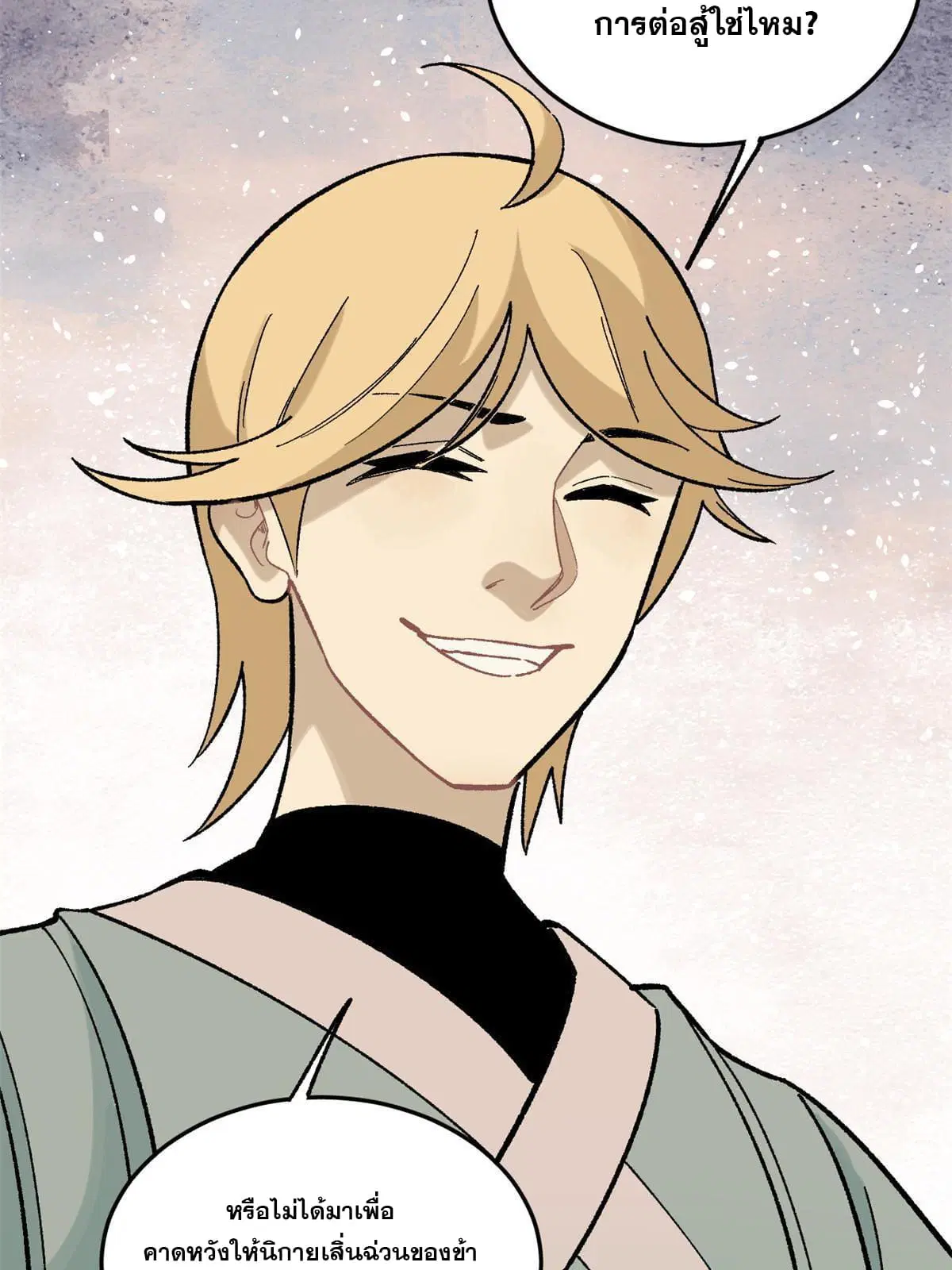 All Hail the Sect Leader ตอนที่ 158 หน้า 70