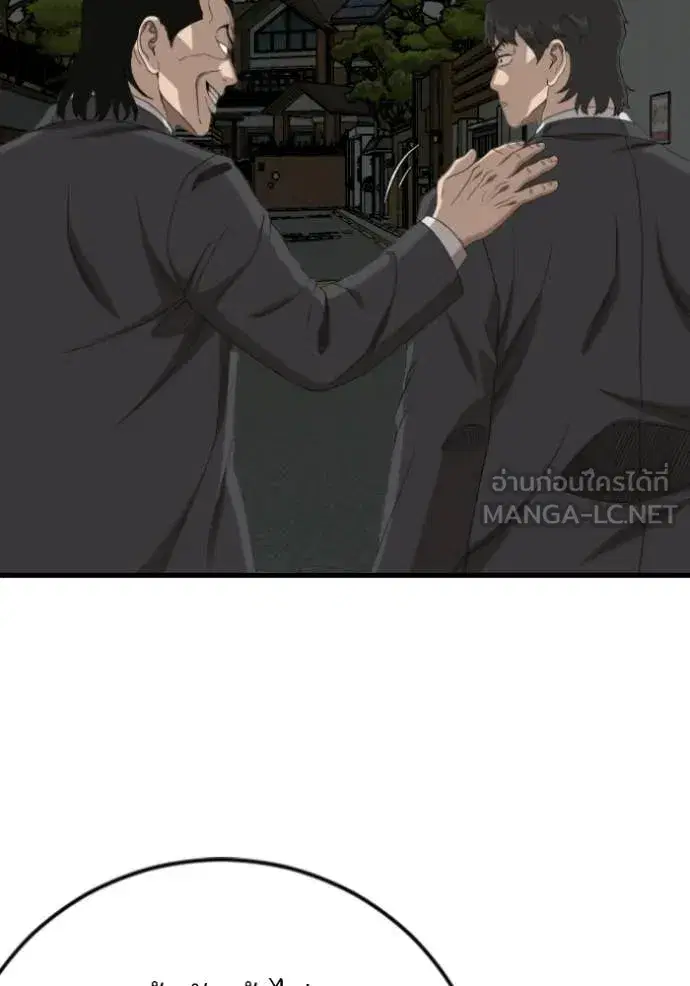 Bad Guy ตอนที่ 280 หน้า 50