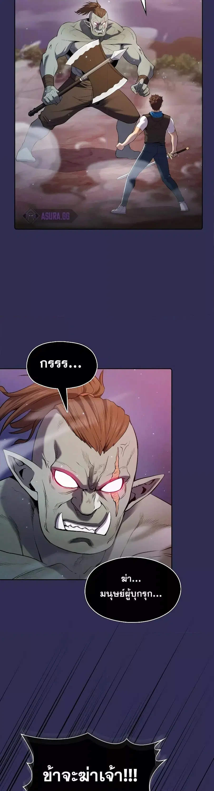 The Constellation That Returned From Hell ตอนที่ 108 หน้า 12