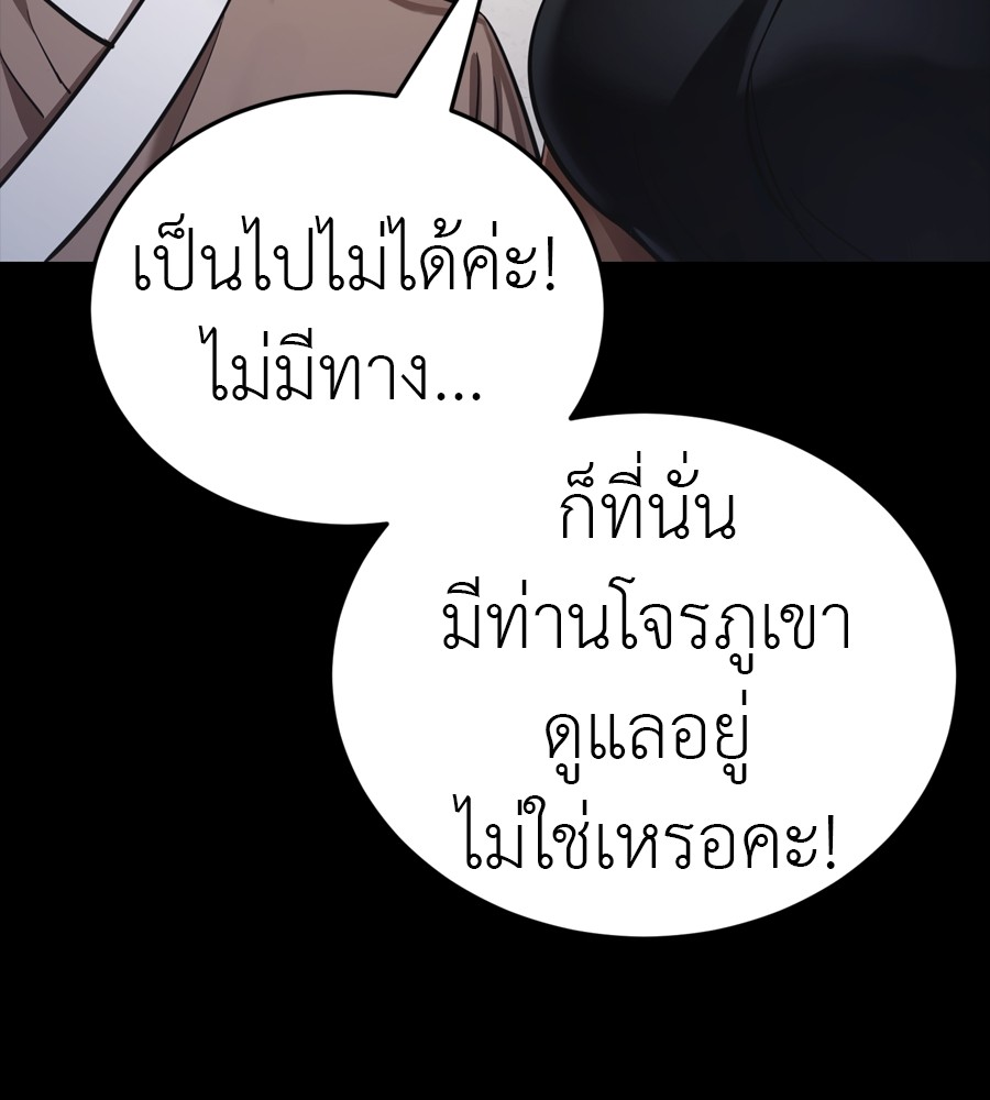 Reincarnation Path of The Underworld King ยอมรา ผู้พิพากษาจากนรก ตอนที่ 36 หน้า 186