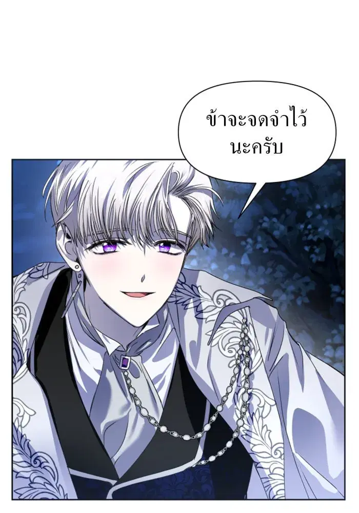 Your Throne ตอนที่ 9 หน้า 10