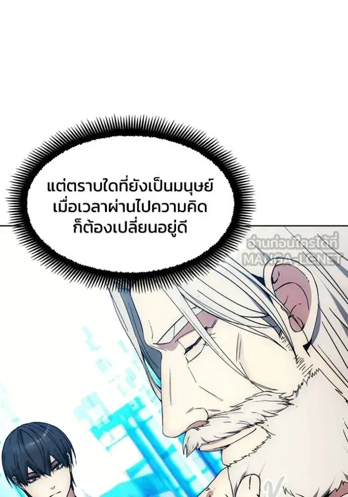 How to Live as a Villain ตอนที่ 199 หน้า 129