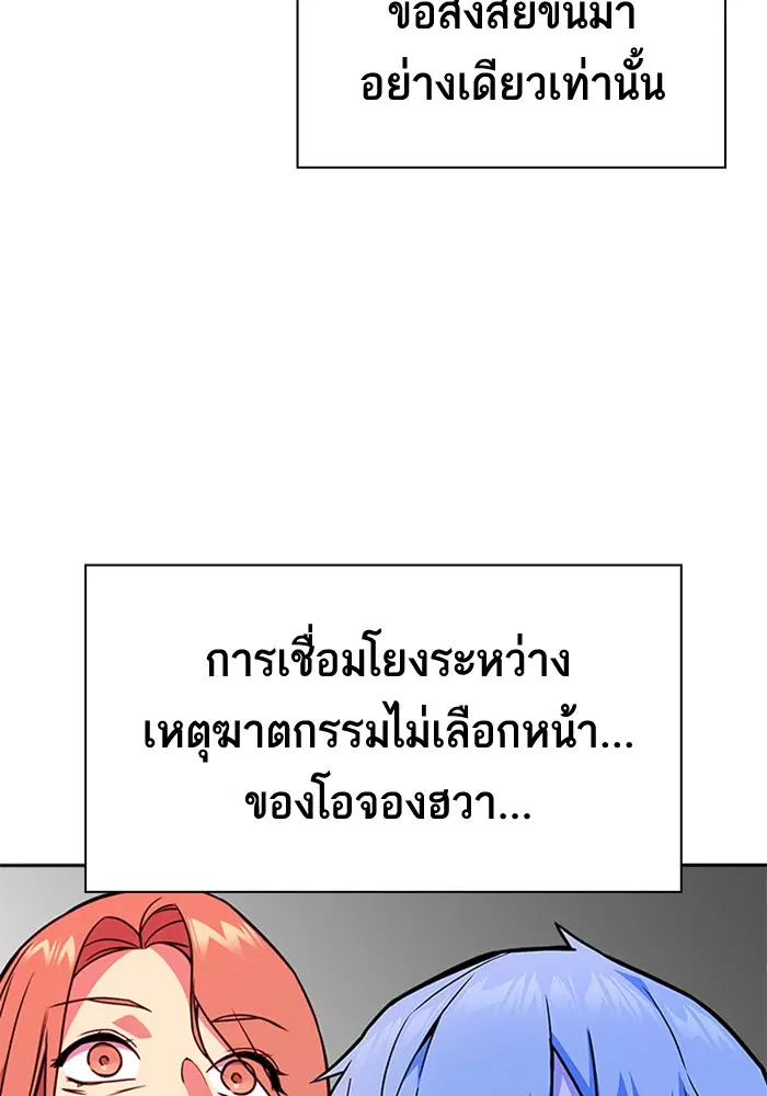 Study Group ตอนที่ 103 หน้า 55