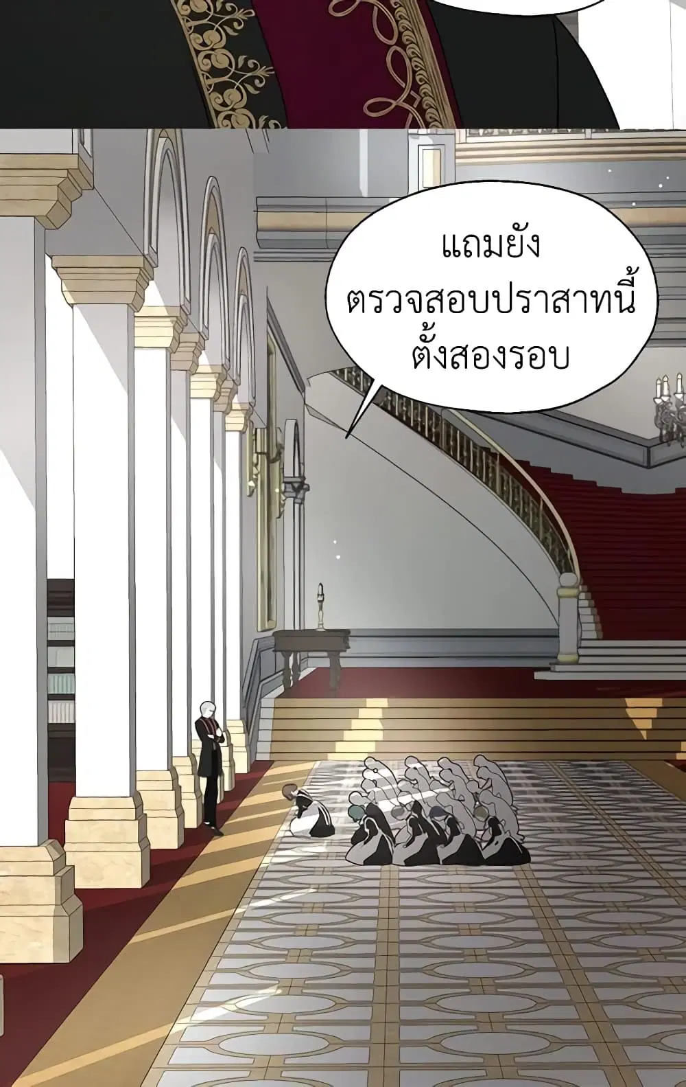 Seduce the Villain’s Father ตอนที่ 43 หน้า 39