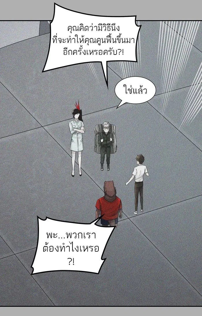 Tower of God ตอนที่ 395 หน้า 39