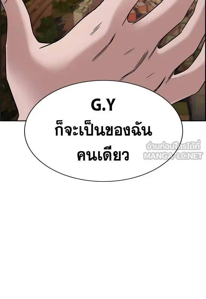 True Education ตอนที่ 191 หน้า 92