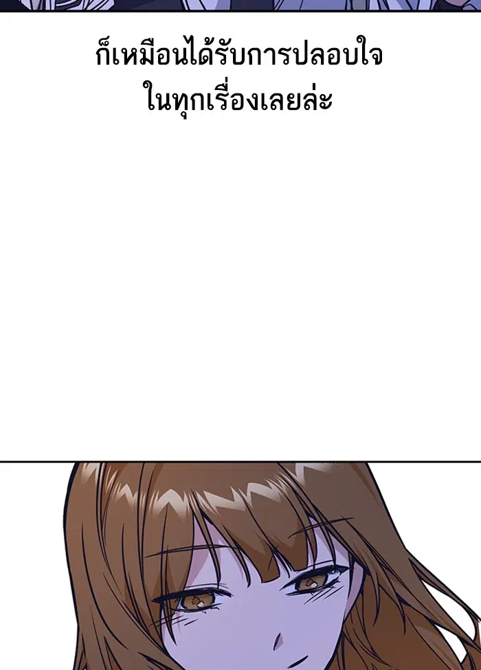 Study Group ตอนที่ 125 หน้า 117