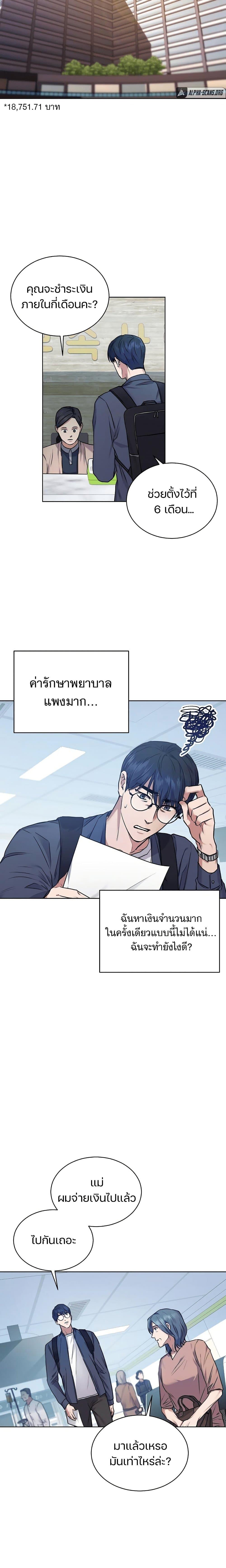 National Tax Service Thug ตอนที่ 1 หน้า 10