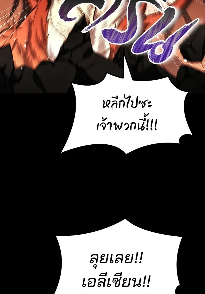 A Wizard’s Restaurant ตอนที่ 113 หน้า 134