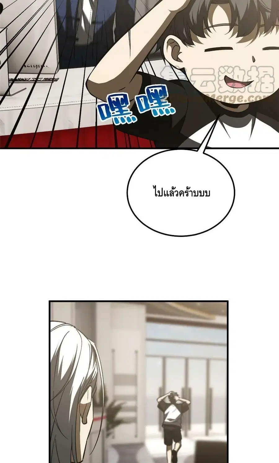Global Martial Arts ตอนที่ 153 หน้า 27