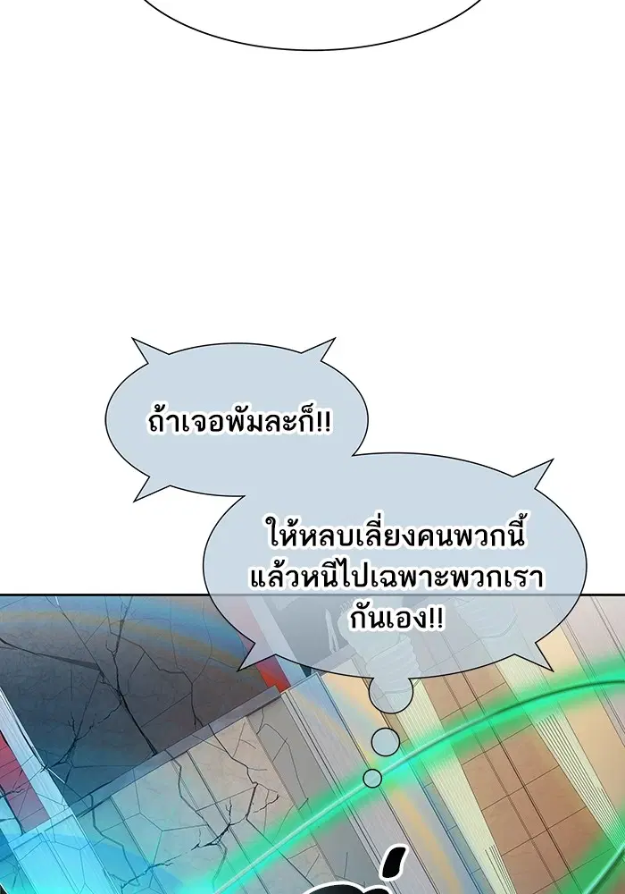 Tower of God ตอนที่ 565 หน้า 32
