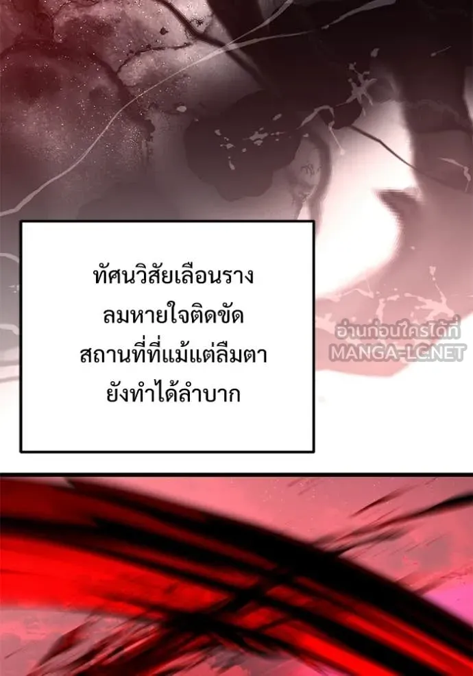 Terminally-Ill Genius Dark Knight อัศวินดำล่าท้าเวลา ตอนที่ 122 หน้า 91