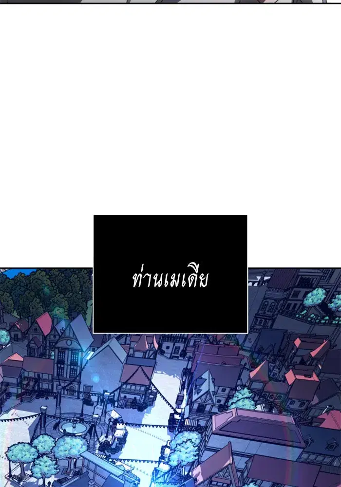 Your Throne ตอนที่ 113 หน้า 91