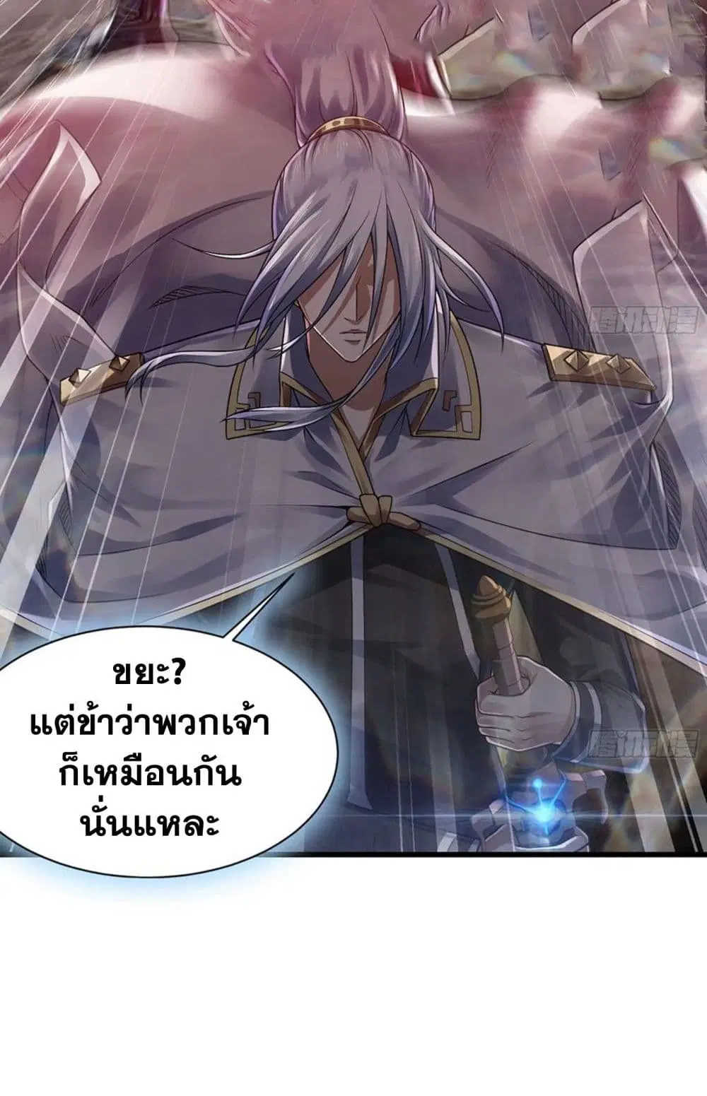 My Wife is a Demon Queen ตอนที่ 262 หน้า 24