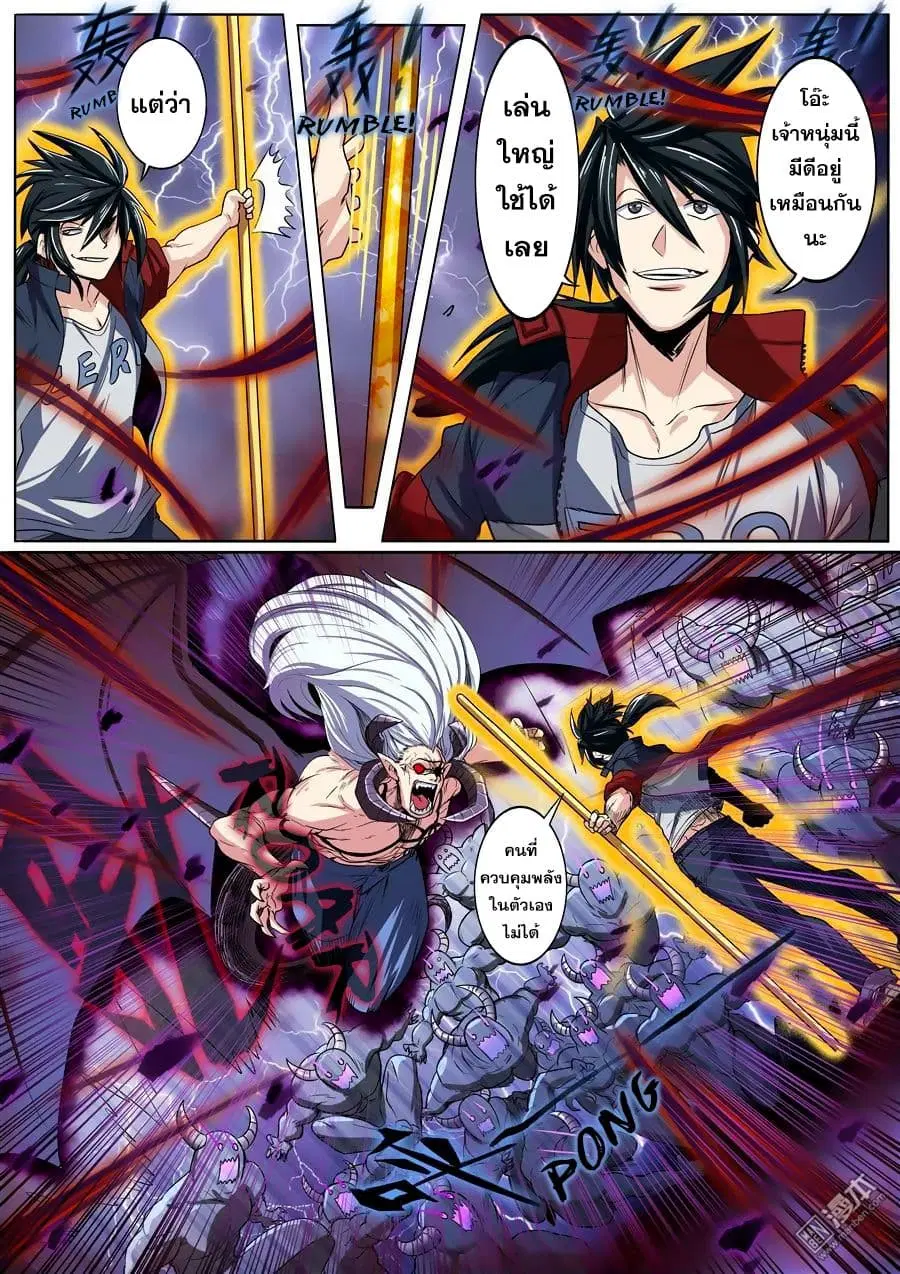 Hero? I Quit A Long Time Ago ตอนที่ 83 หน้า 11