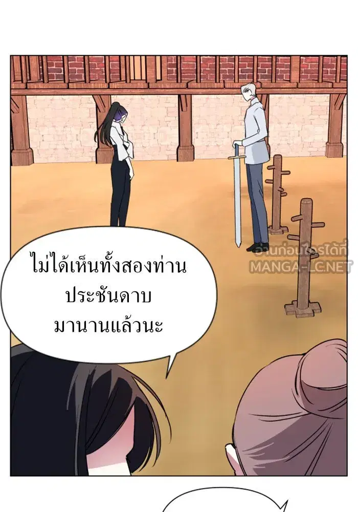Your Throne ตอนที่ 4 หน้า 102