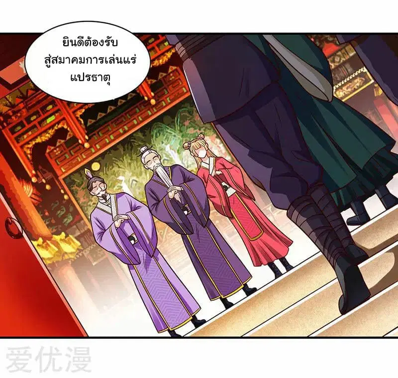 Reborn 80,000 years ตอนที่ 34 หน้า 19