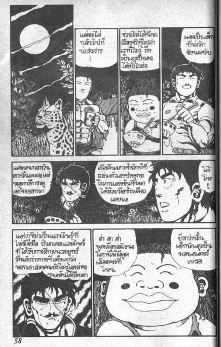 Shin Jungle no Ouja Tar-chan ตอนที่ 50 หน้า 22