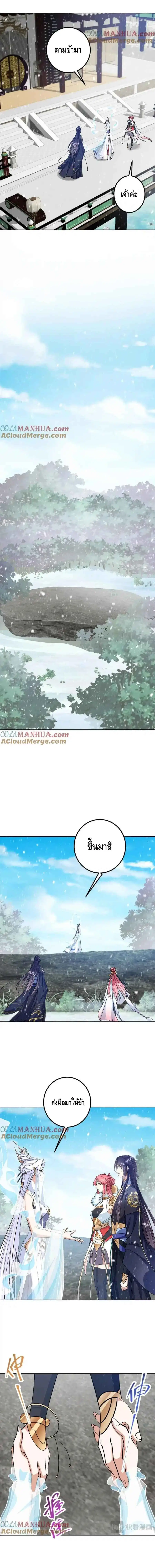 Keep A Low Profile ตอนที่ 279 หน้า 4